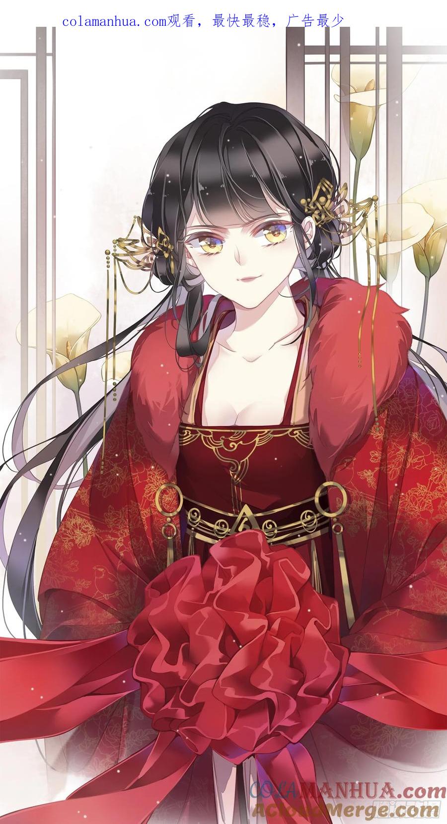 郡主不四嫁 139 咫尺天涯 第1页