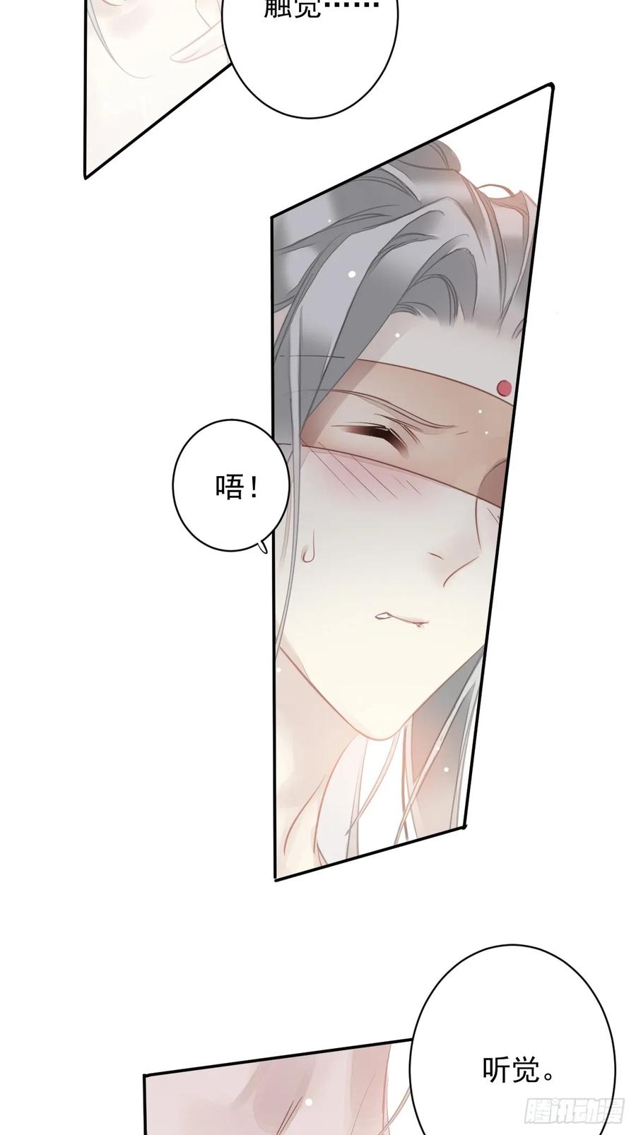 郡主不四嫁 139 咫尺天涯 第4页