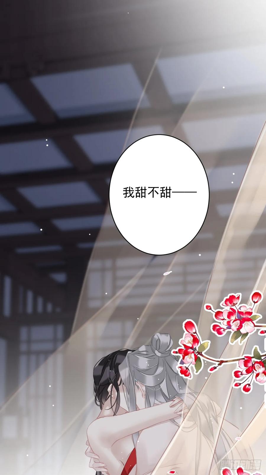 郡主不四嫁 139 咫尺天涯 第14页