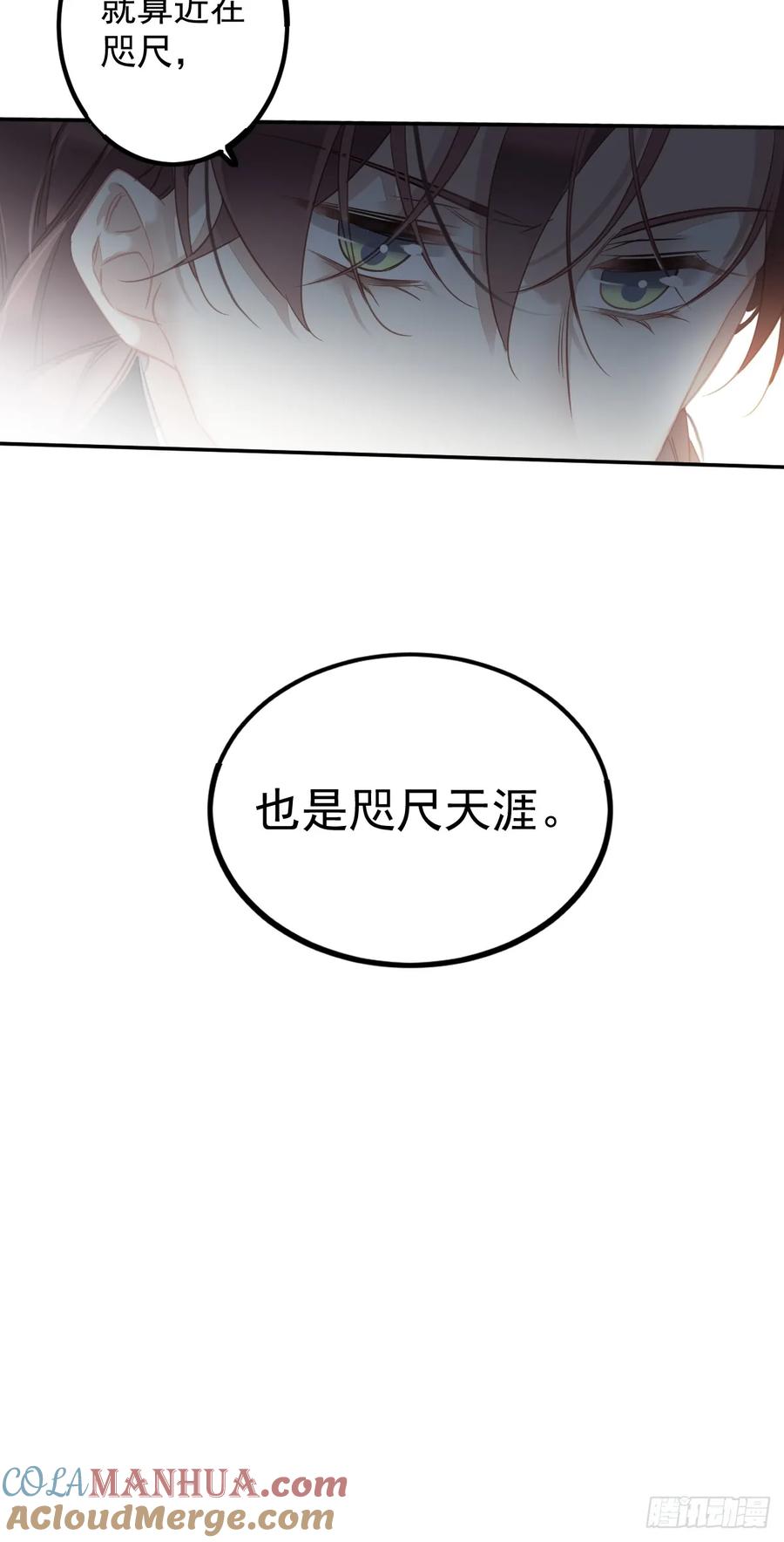 郡主不四嫁 139 咫尺天涯 第33页