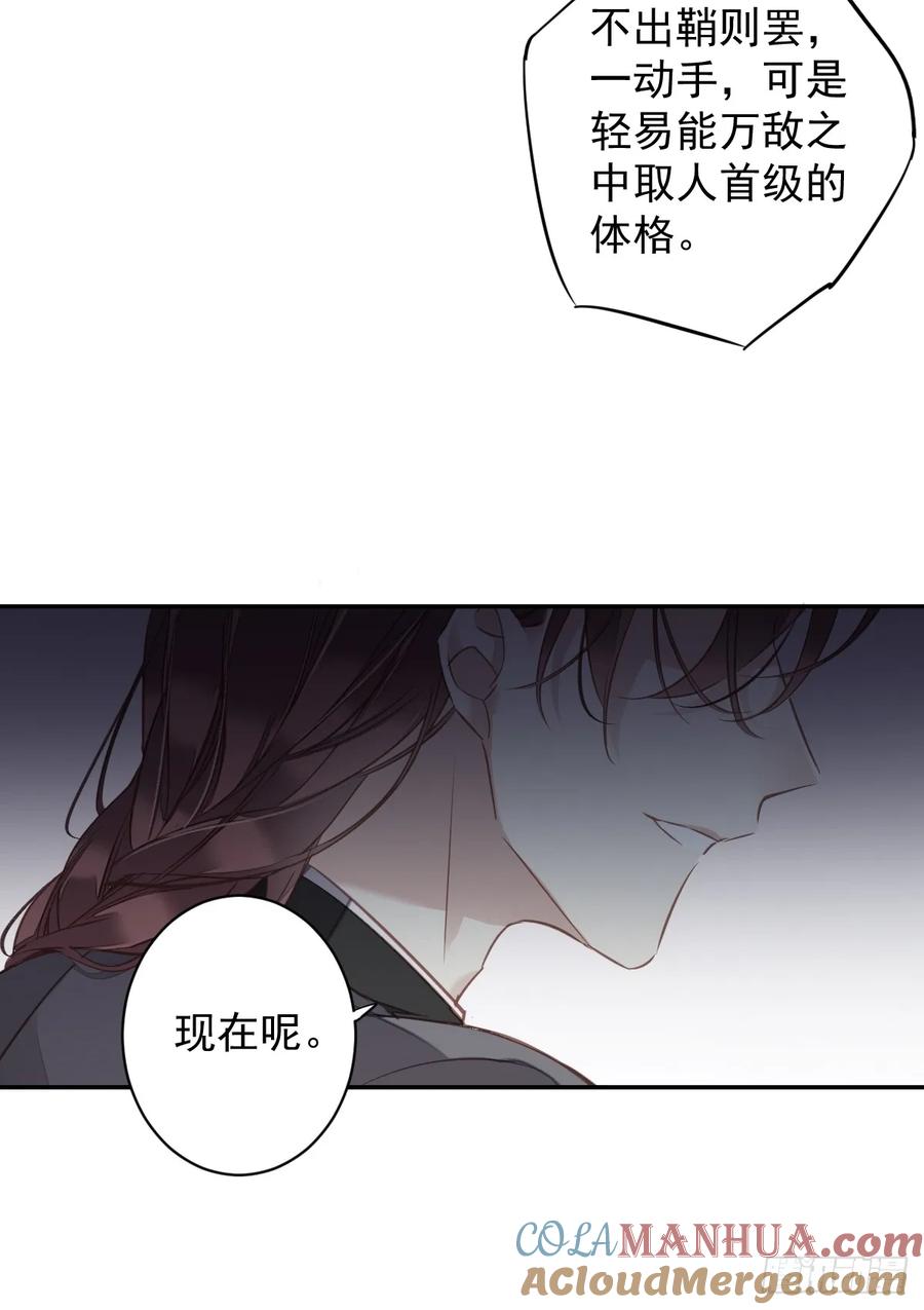 郡主不四嫁 139 咫尺天涯 第21页