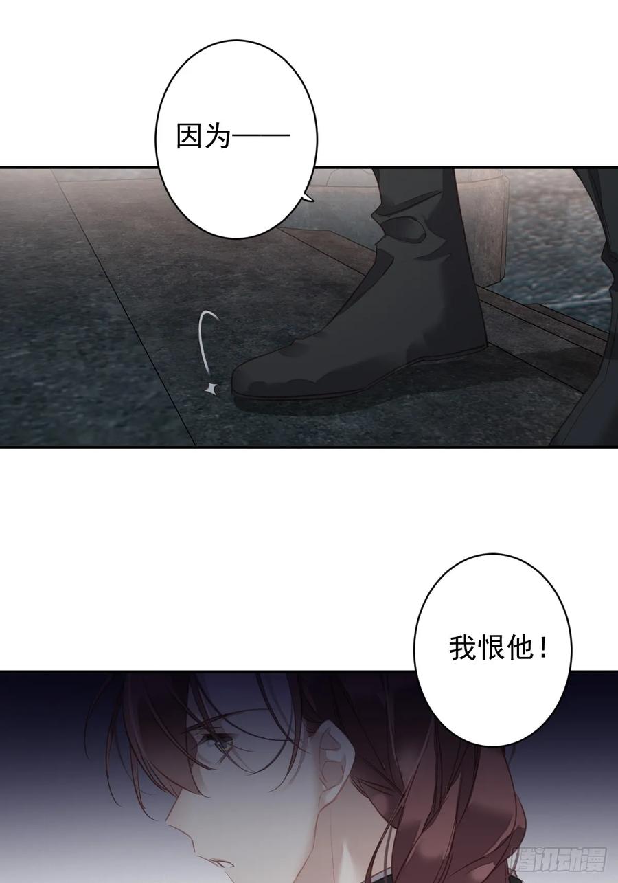 郡主不四嫁 139 咫尺天涯 第30页