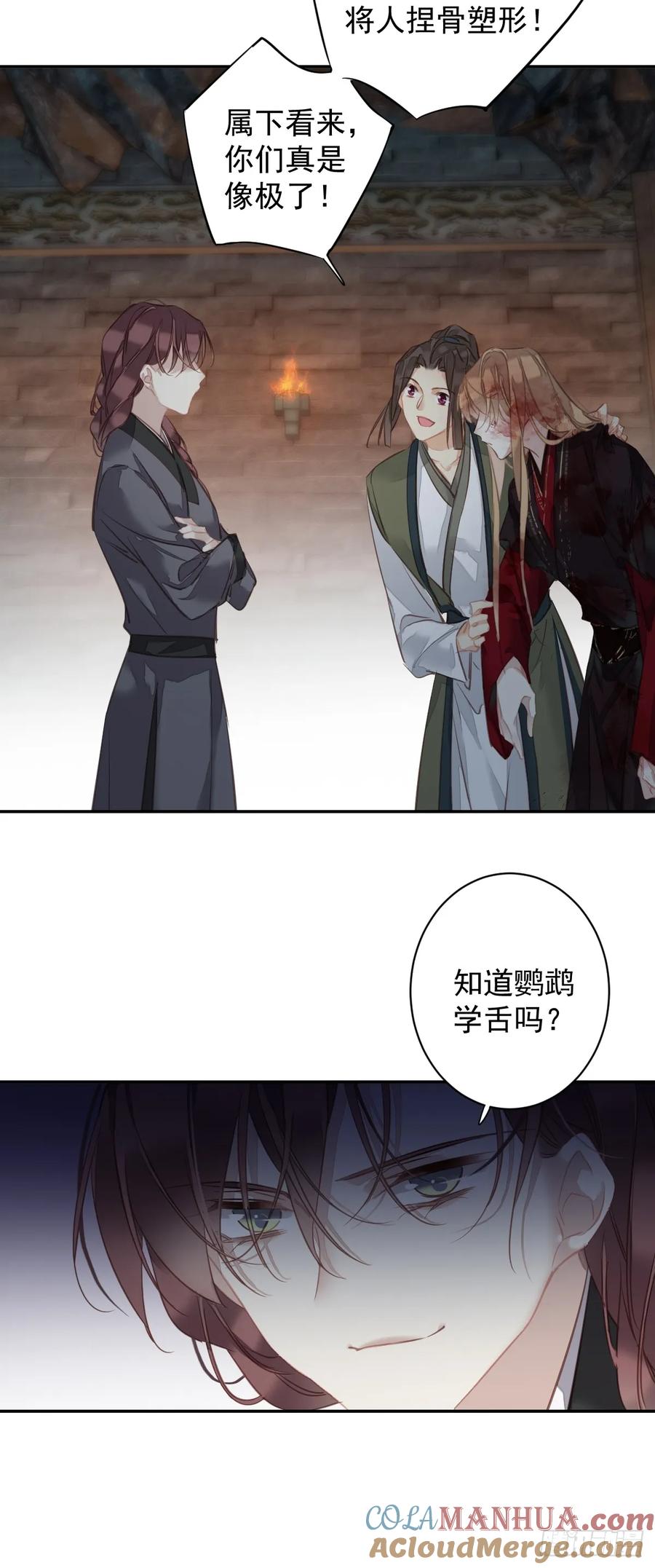 郡主不四嫁 139 咫尺天涯 第25页