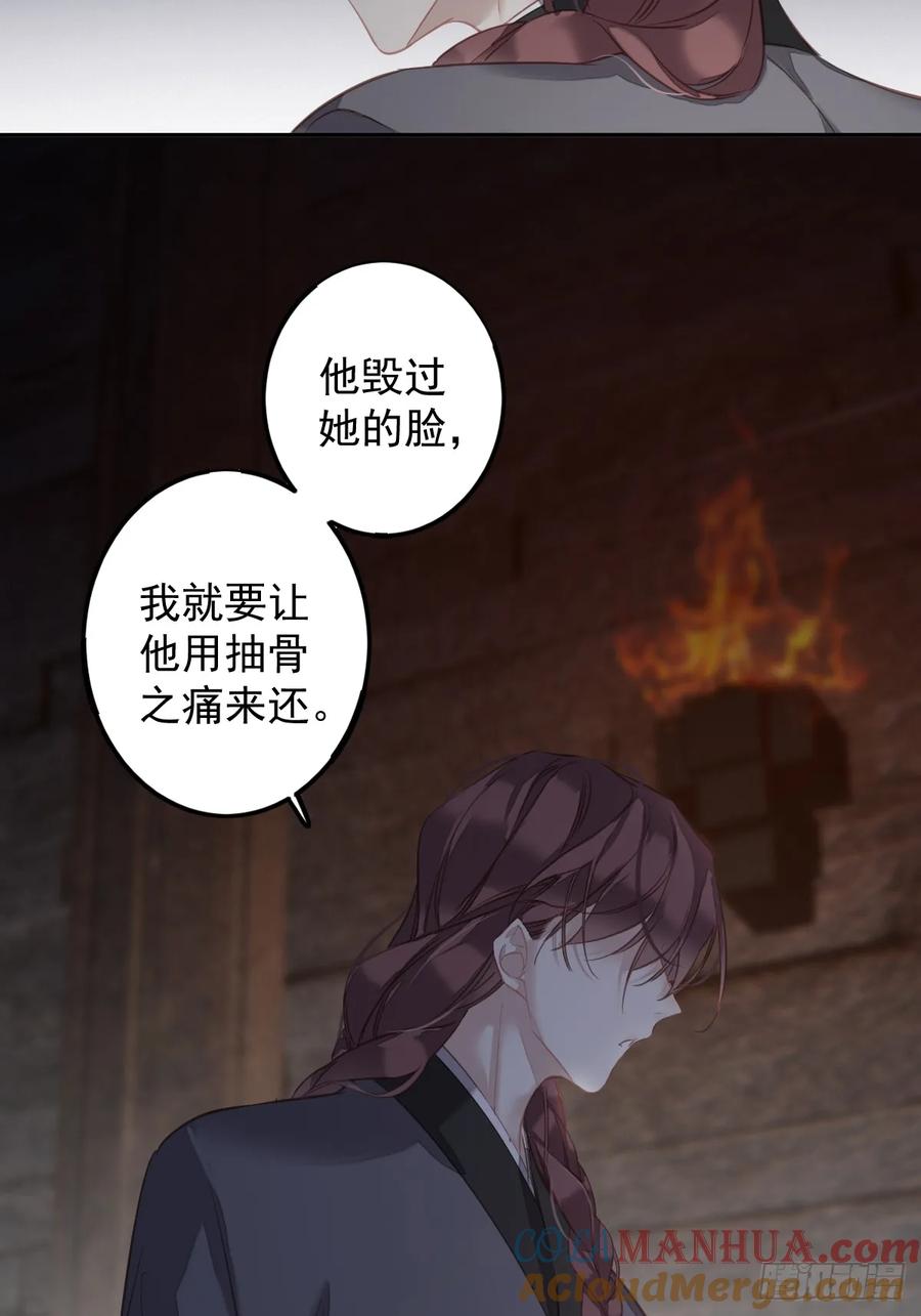 郡主不四嫁 139 咫尺天涯 第31页