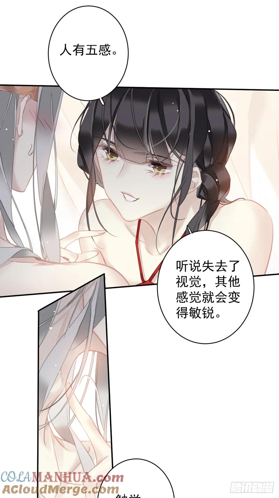 郡主不四嫁 139 咫尺天涯 第3页