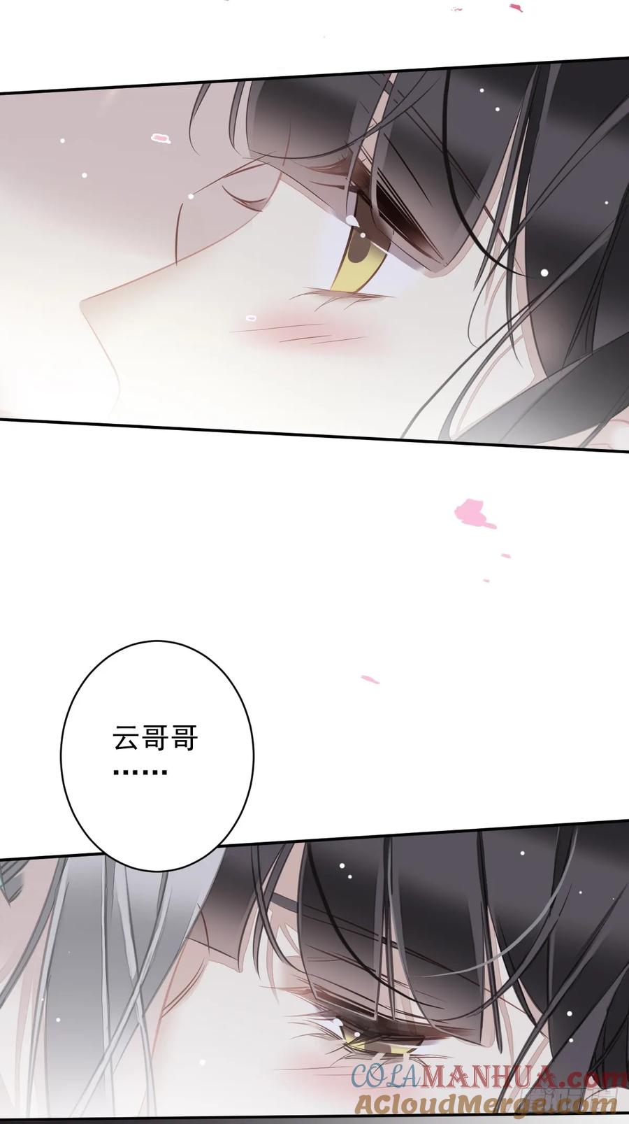 郡主不四嫁 139 咫尺天涯 第13页