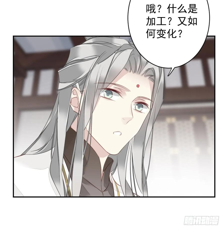 郡主不四嫁 140 重逢 第12页
