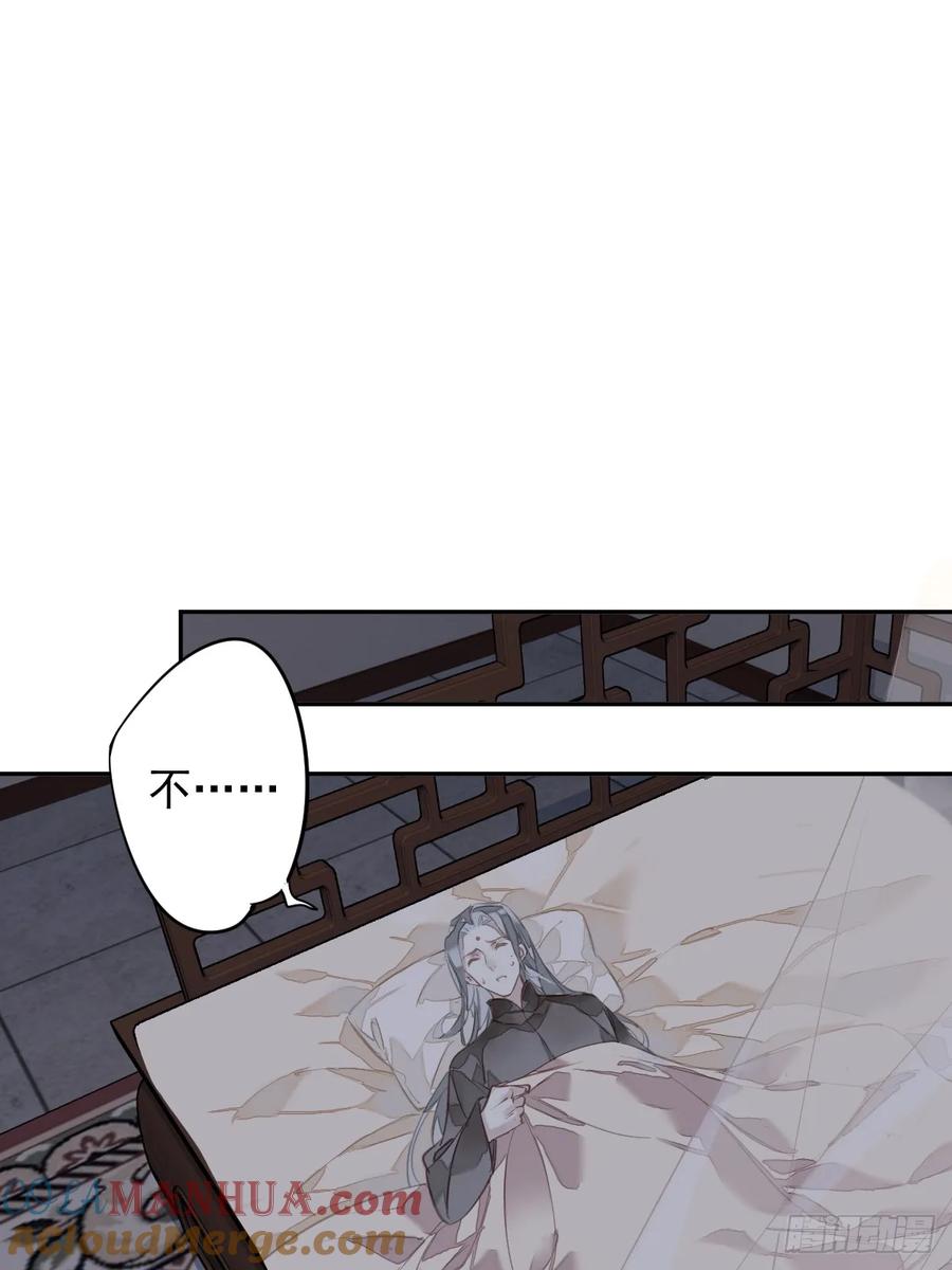 郡主不四嫁 141 我们若有前世 第27页