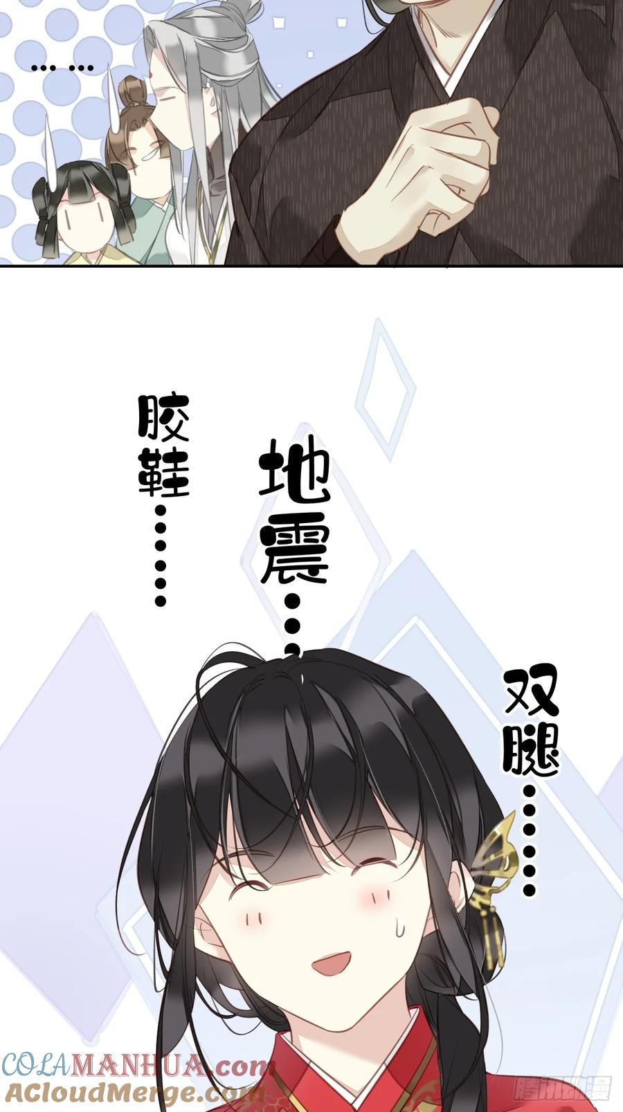 郡主不四嫁 141 我们若有前世 第11页