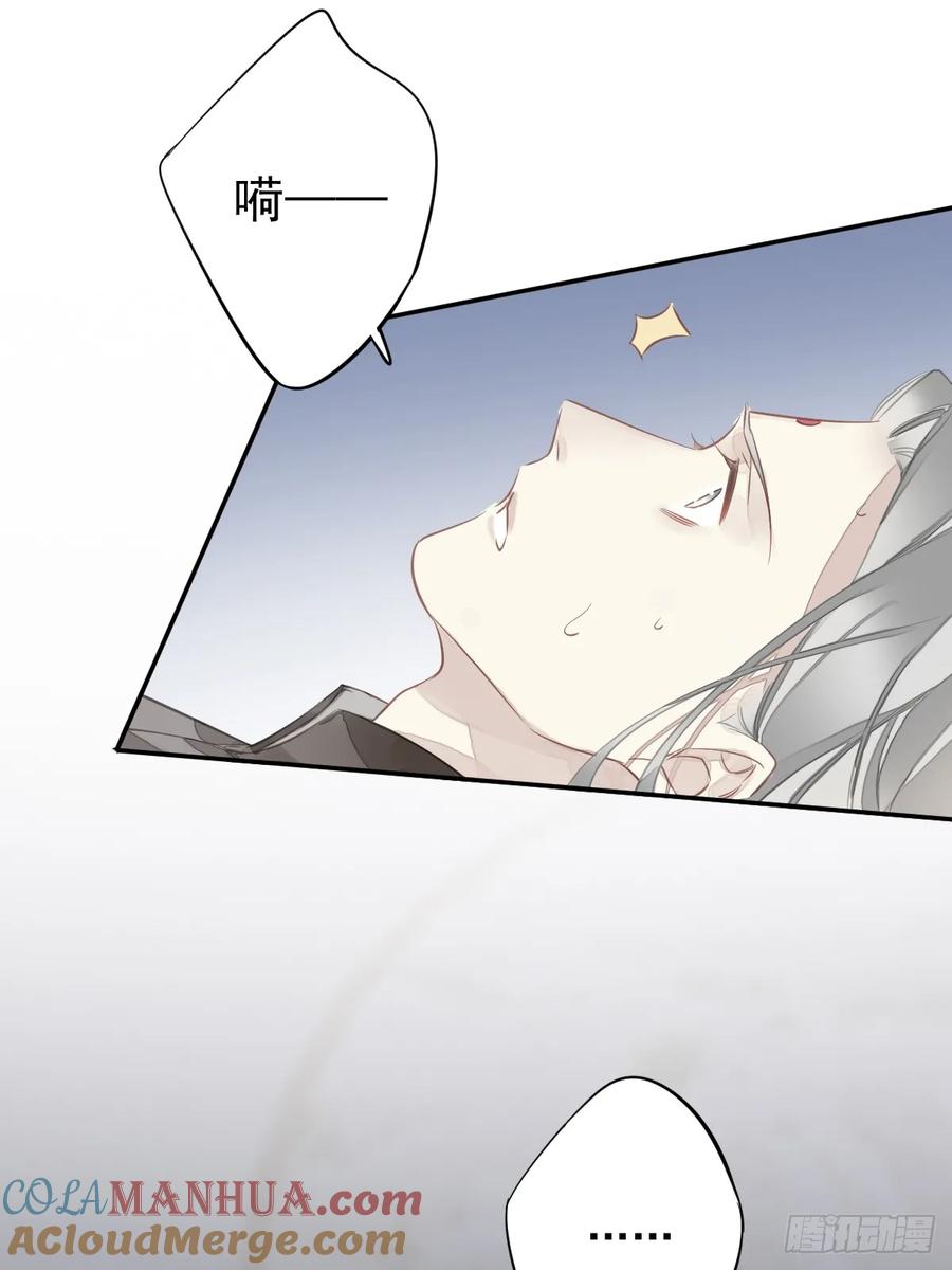 郡主不四嫁 141 我们若有前世 第29页