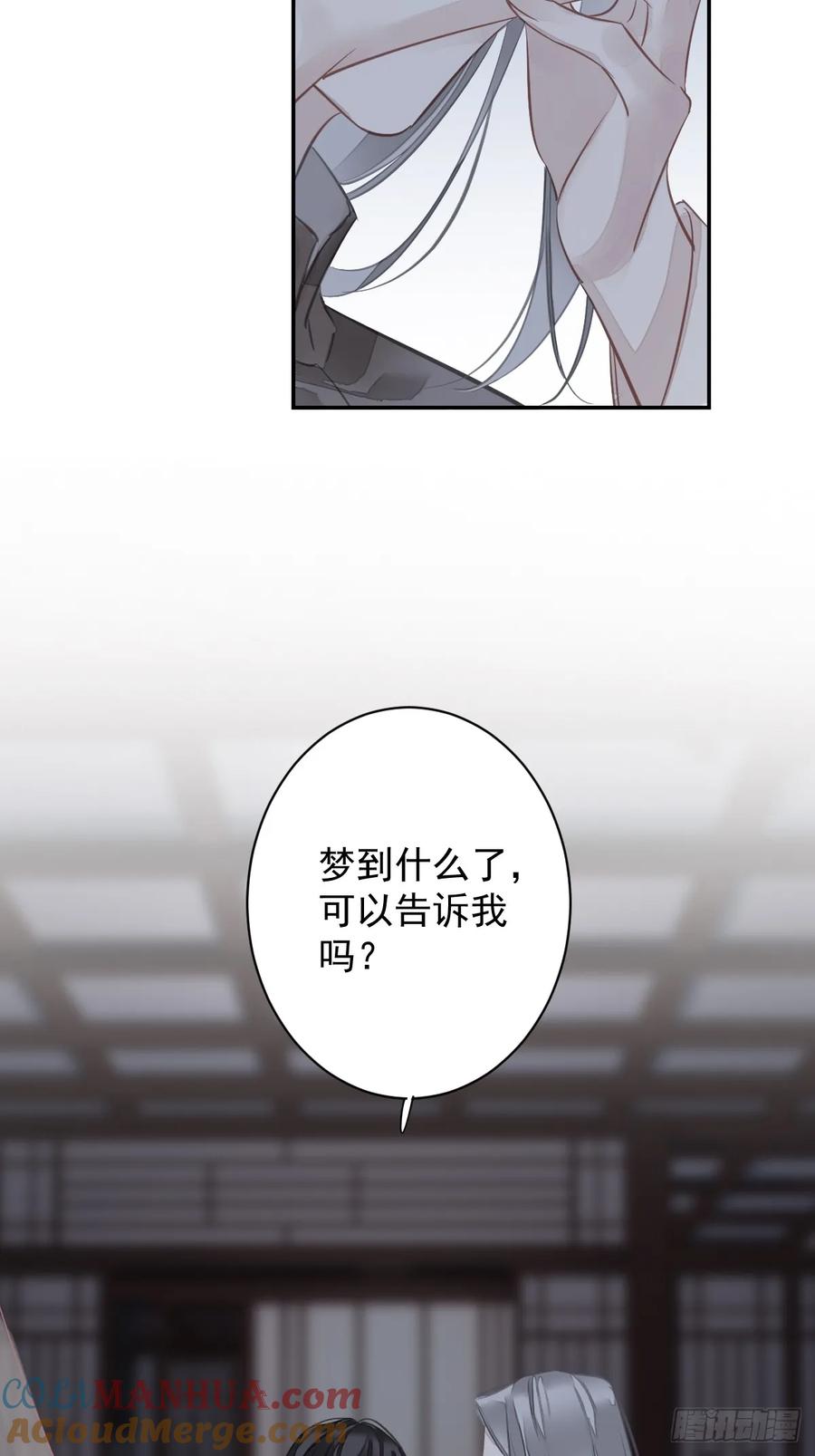 郡主不四嫁 141 我们若有前世 第33页