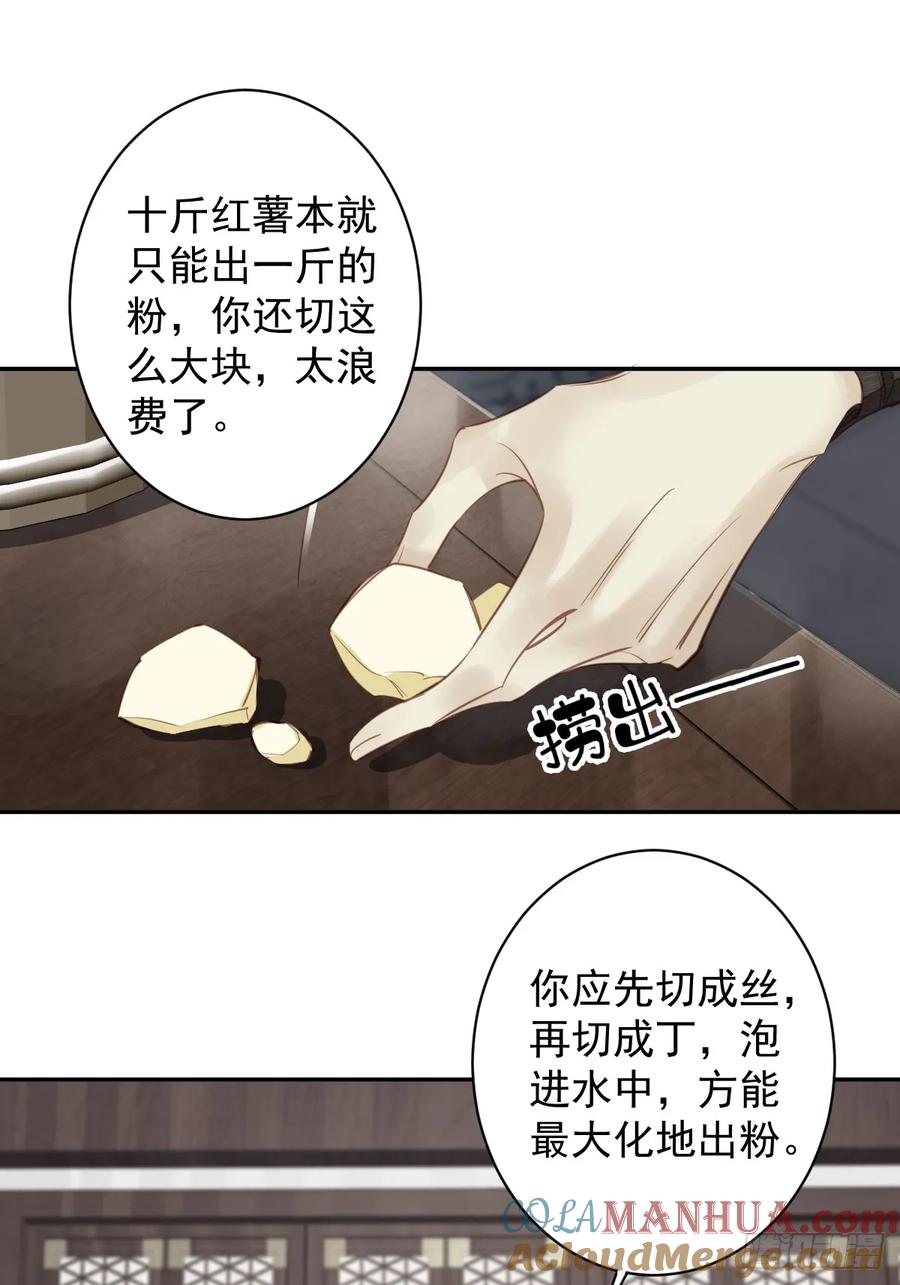 郡主不四嫁 141 我们若有前世 第3页