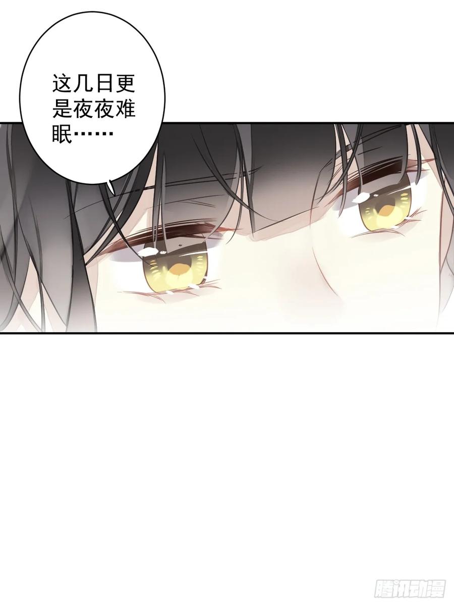 郡主不四嫁 141 我们若有前世 第26页