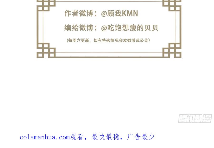 郡主不四嫁 141 我们若有前世 第42页