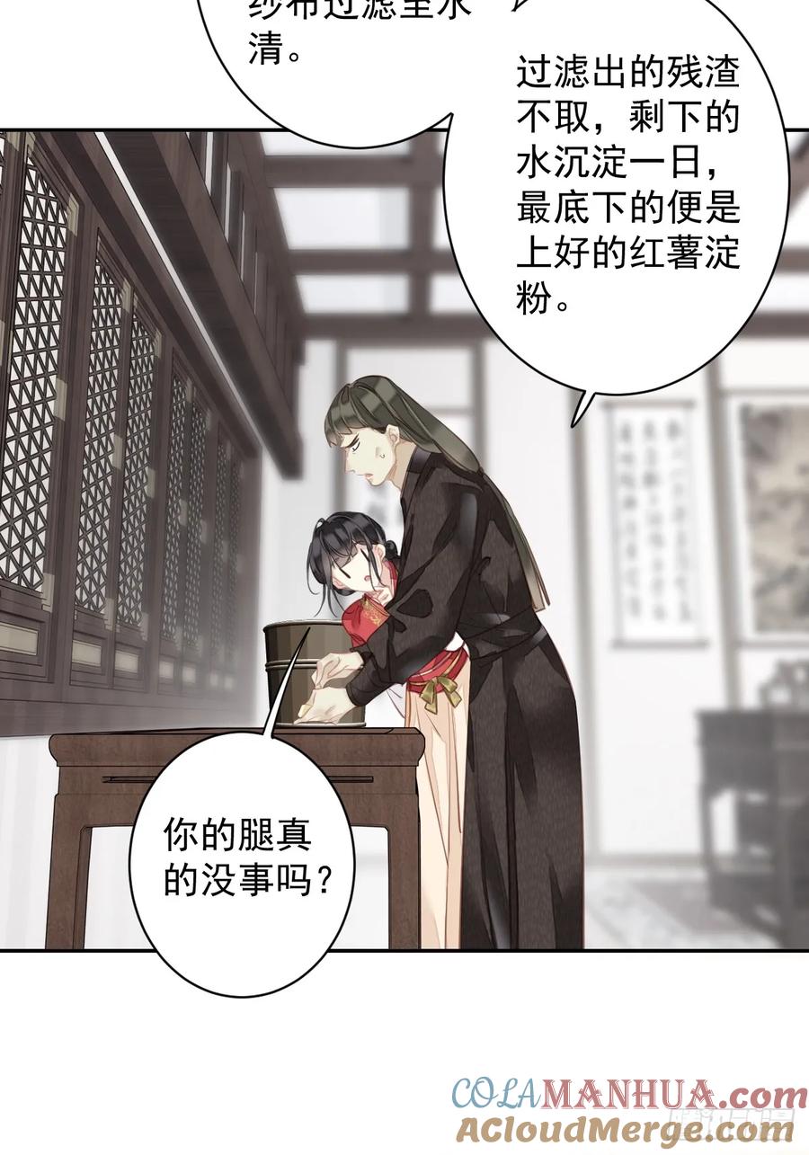 郡主不四嫁 141 我们若有前世 第5页