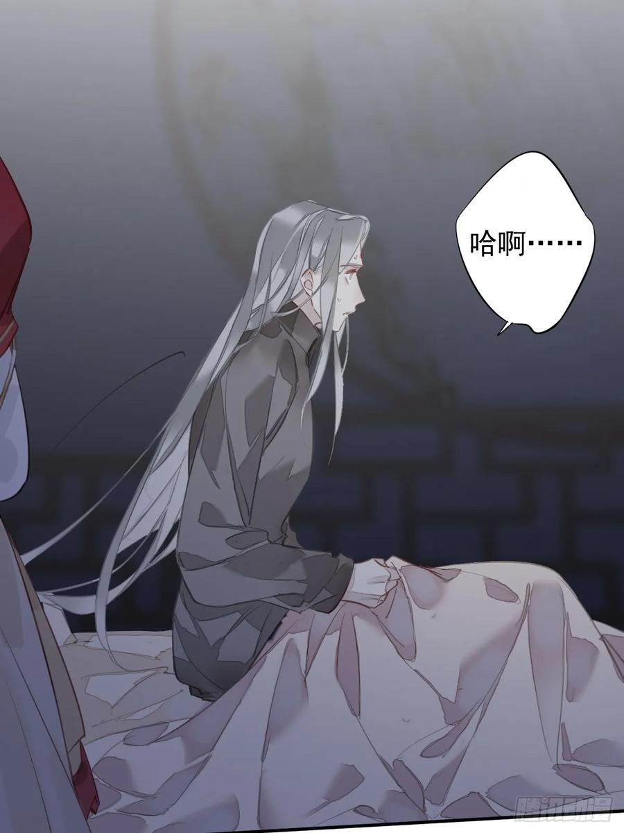 郡主不四嫁 141 我们若有前世 第30页