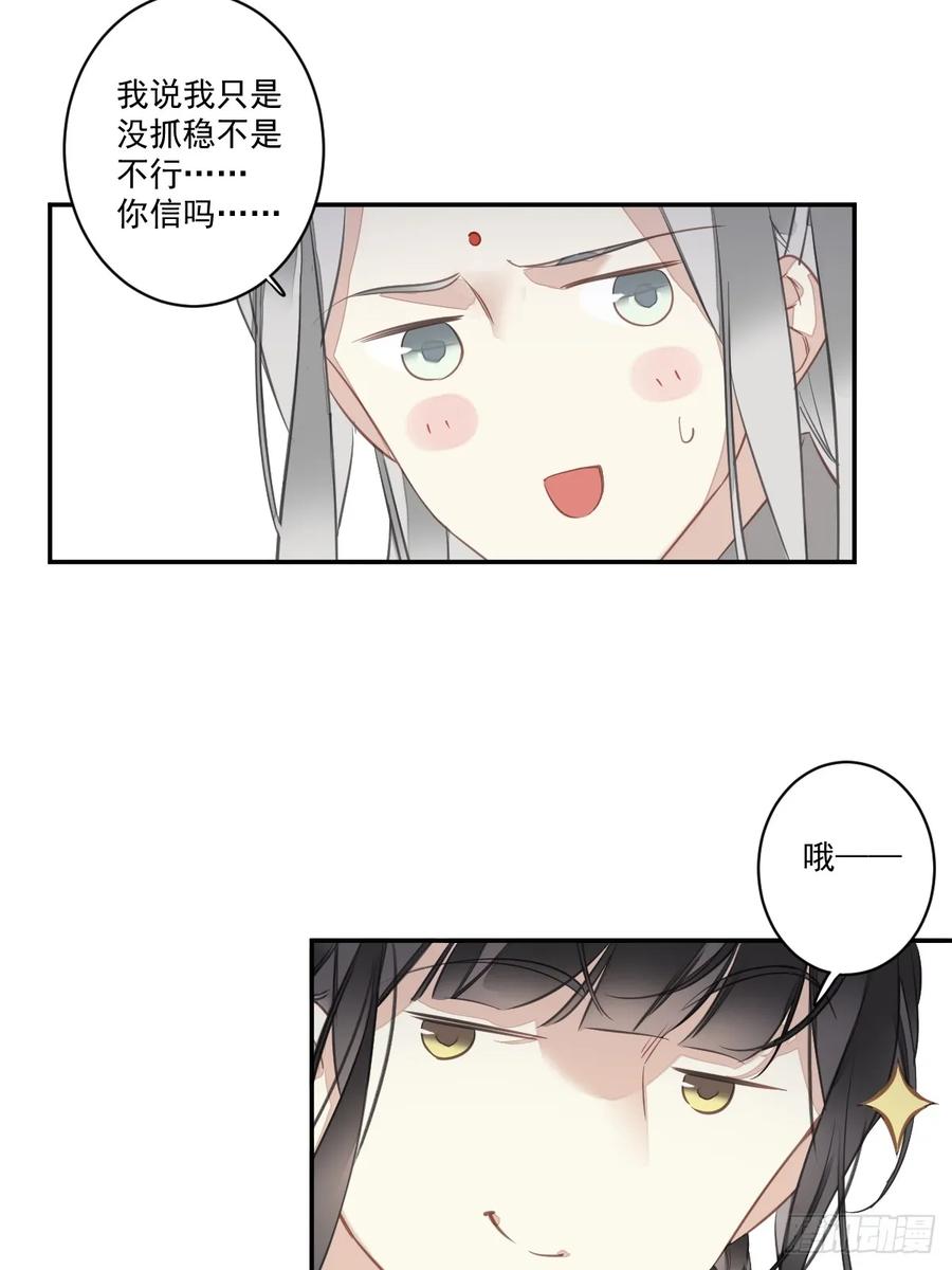 郡主不四嫁 141 我们若有前世 第38页