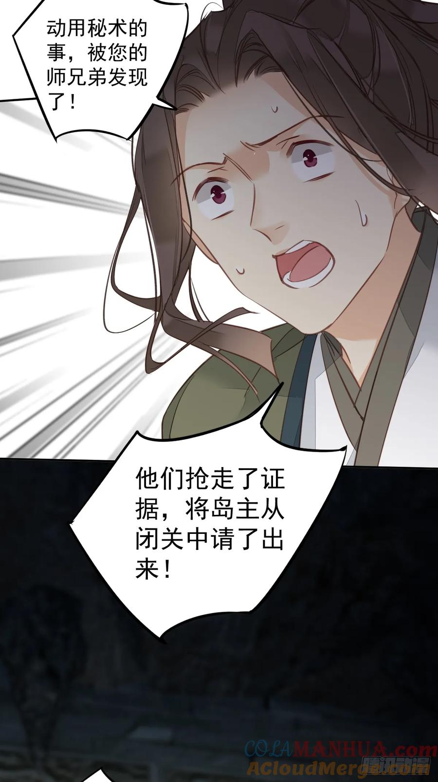 郡主不四嫁 142 约定 第15页