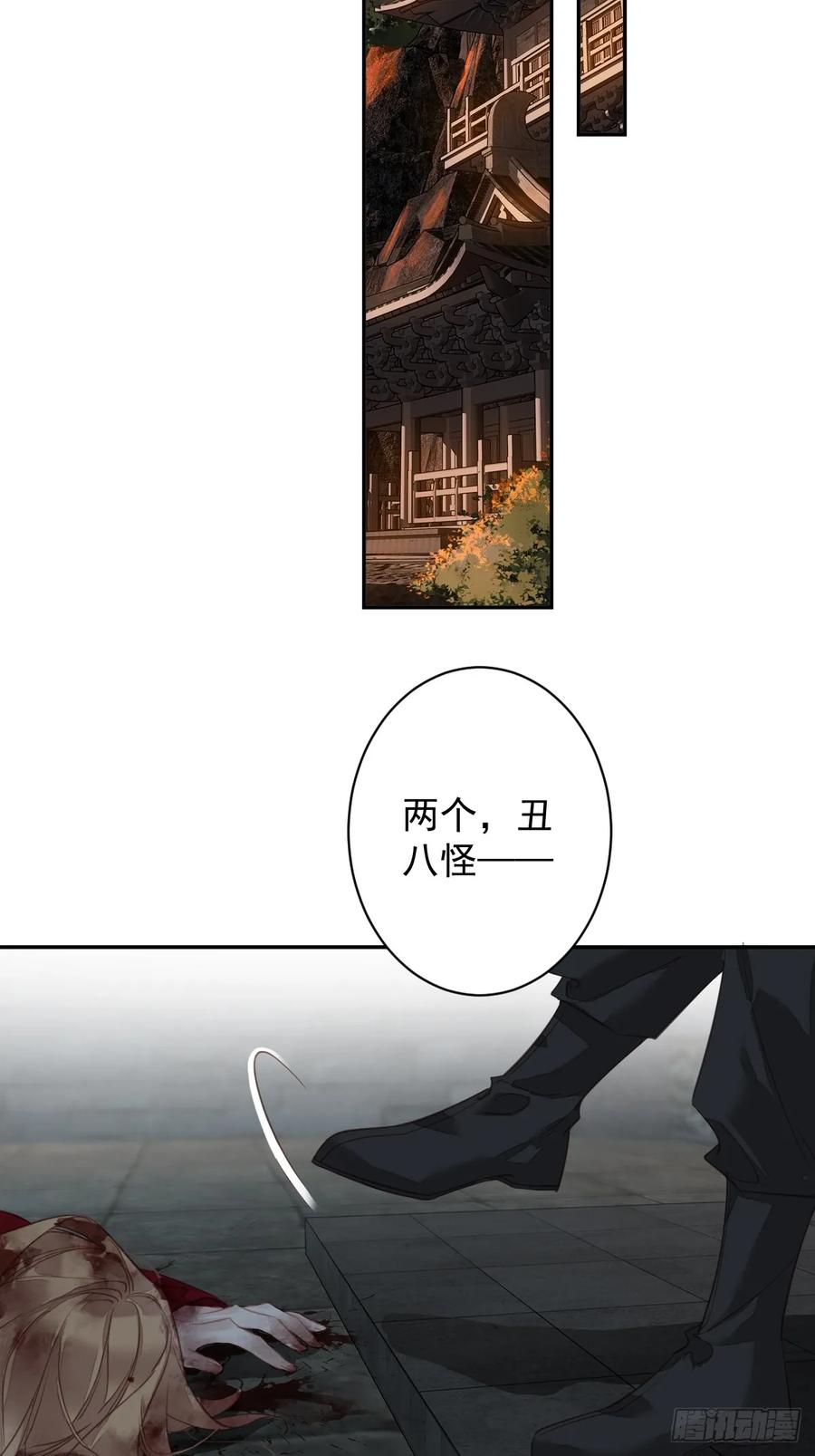 郡主不四嫁 142 约定 第12页