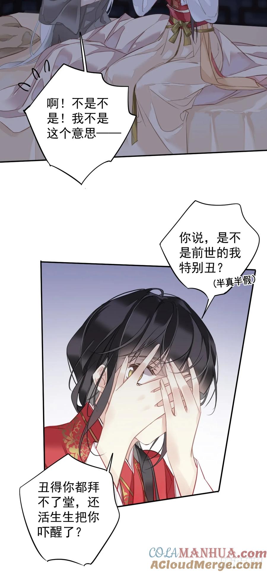 郡主不四嫁 142 约定 第9页