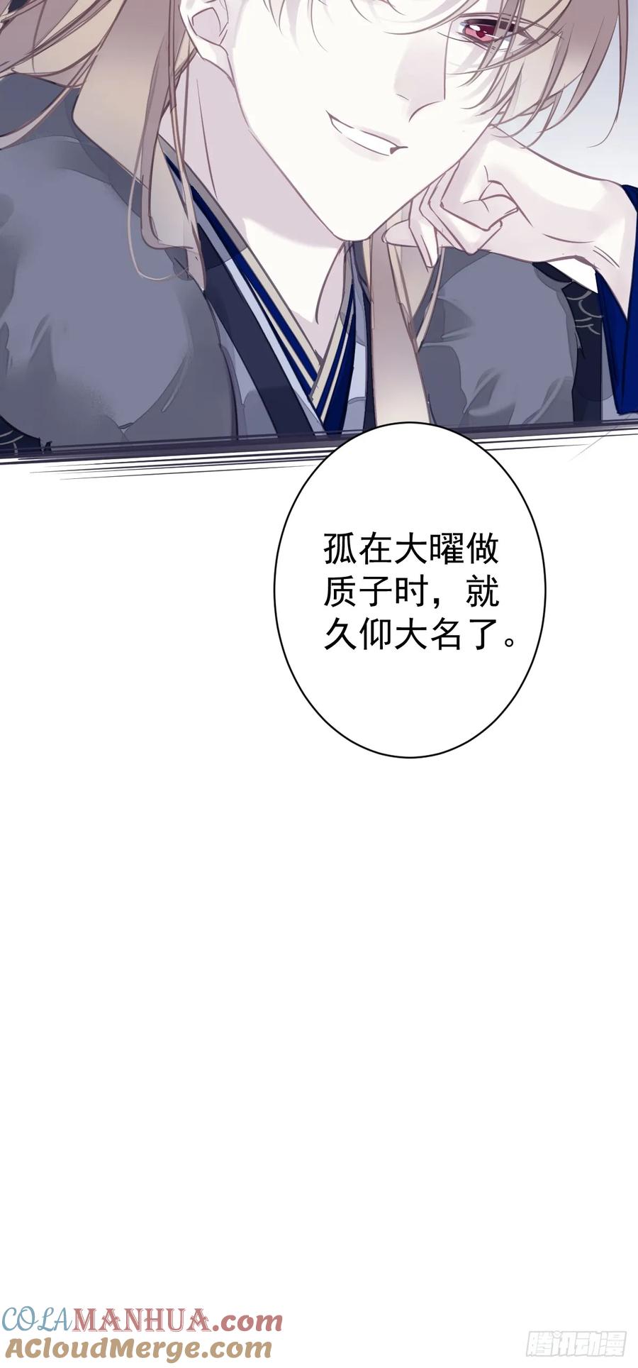 郡主不四嫁 142 约定 第33页