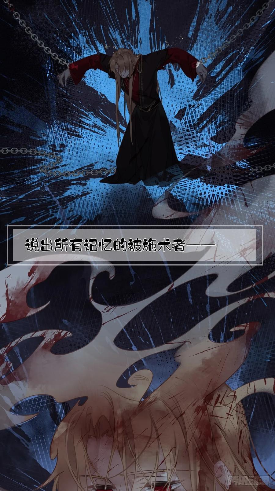 郡主不四嫁 142 约定 第24页