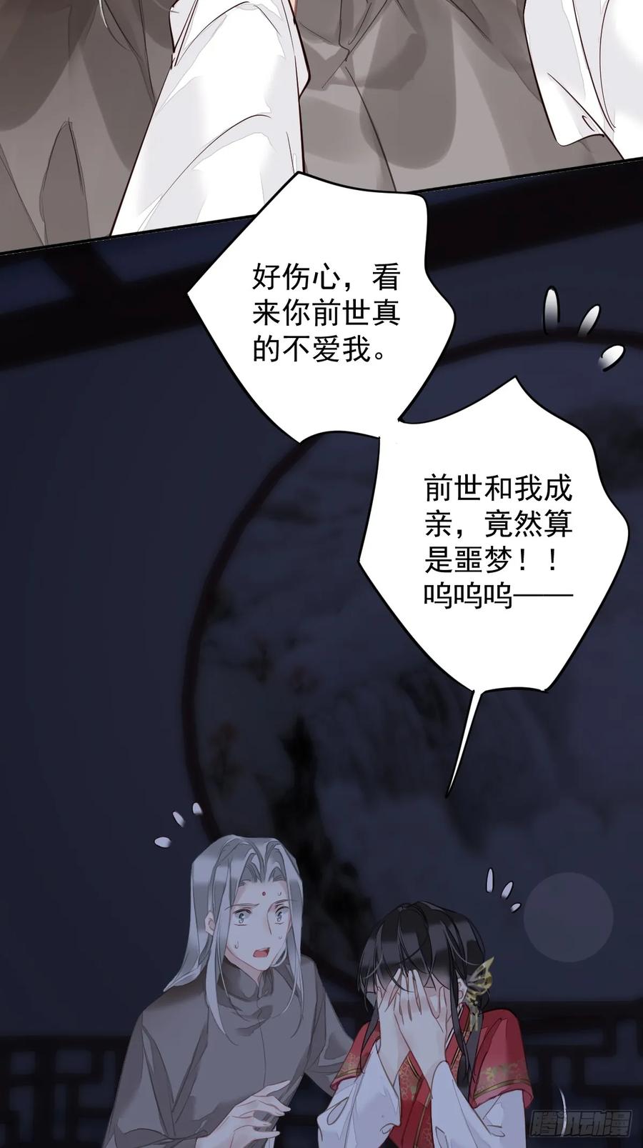 郡主不四嫁 142 约定 第8页