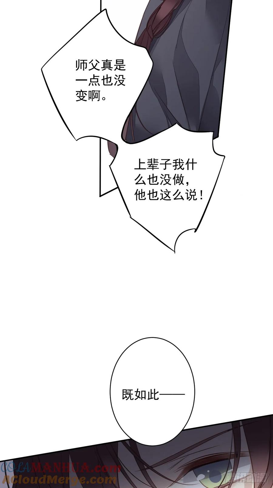 郡主不四嫁 142 约定 第19页