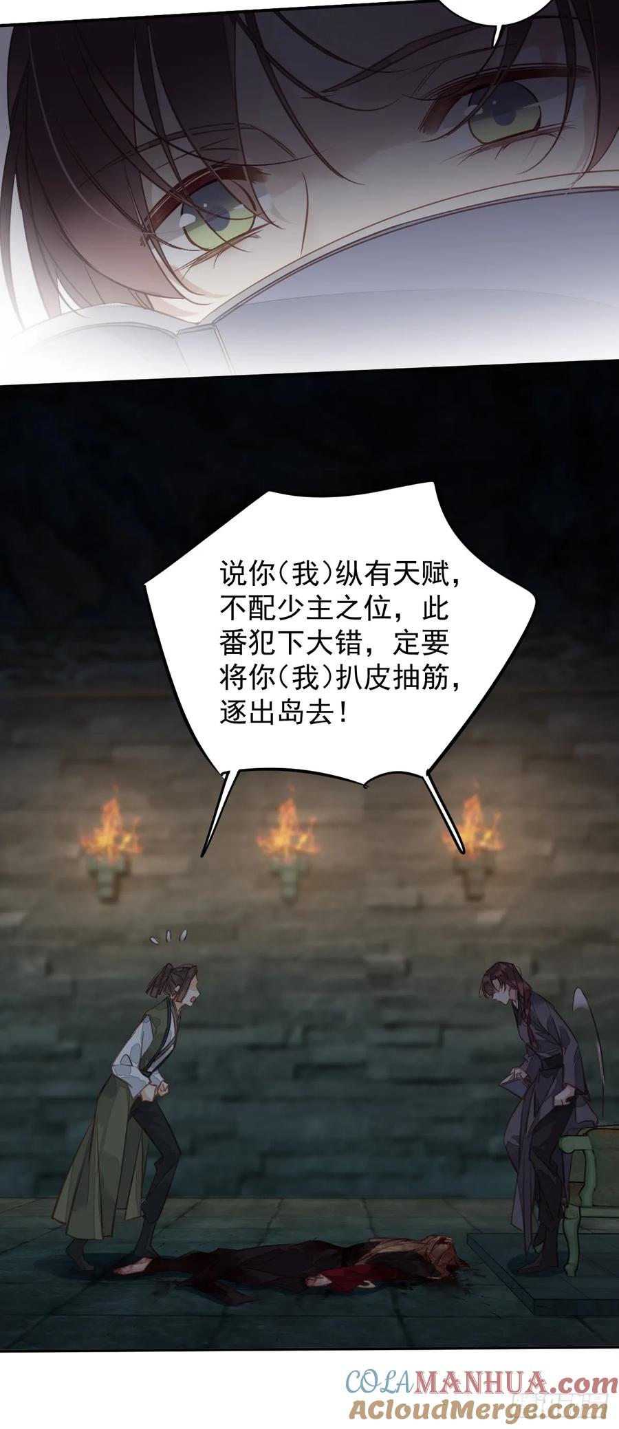 郡主不四嫁 142 约定 第17页