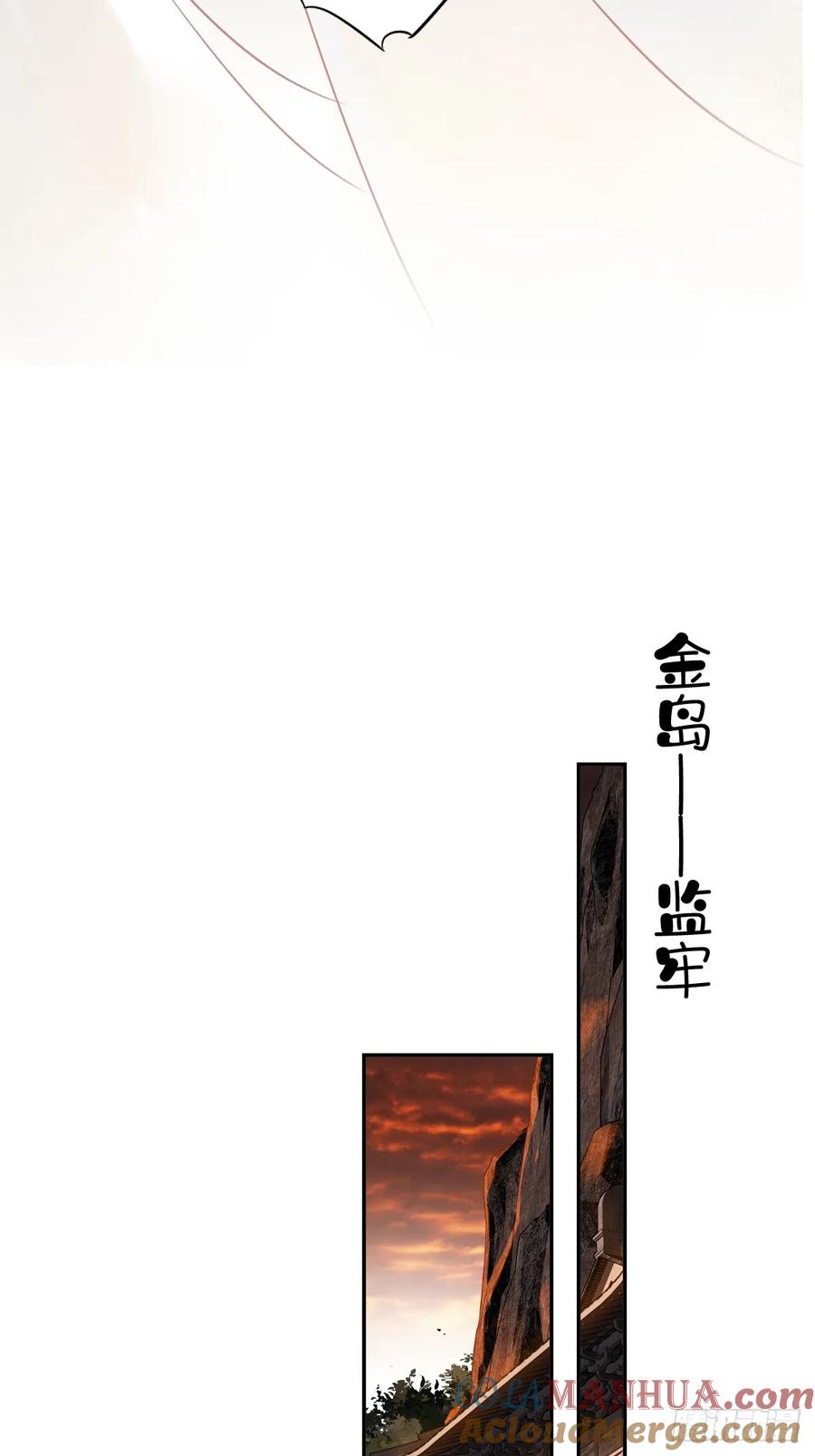 郡主不四嫁 142 约定 第11页