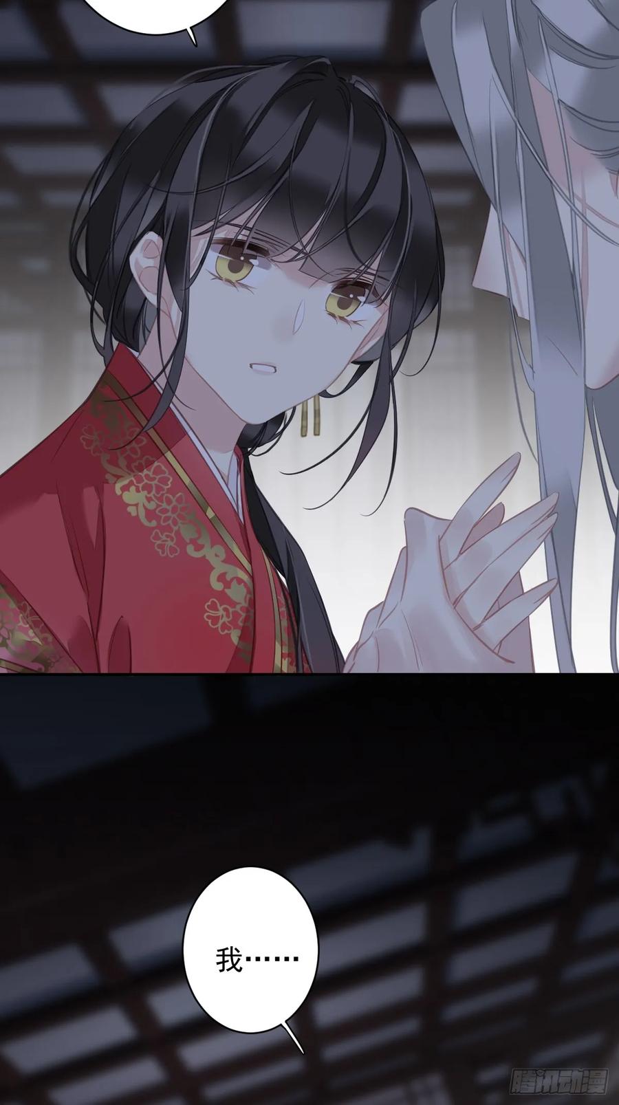 郡主不四嫁 142 约定 第4页