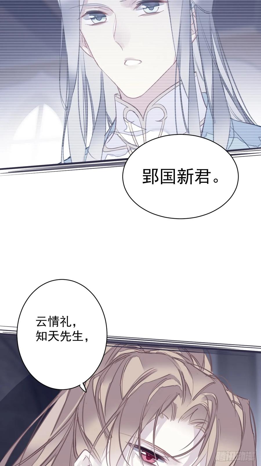 郡主不四嫁 142 约定 第32页