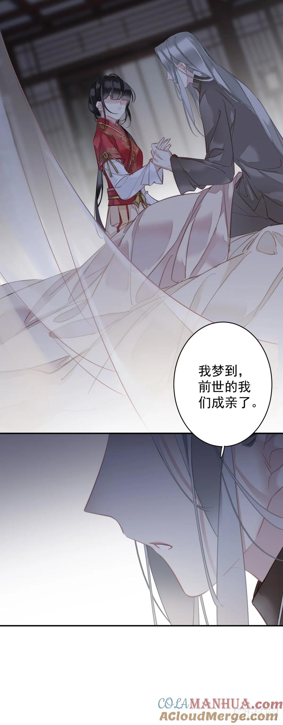 郡主不四嫁 142 约定 第5页