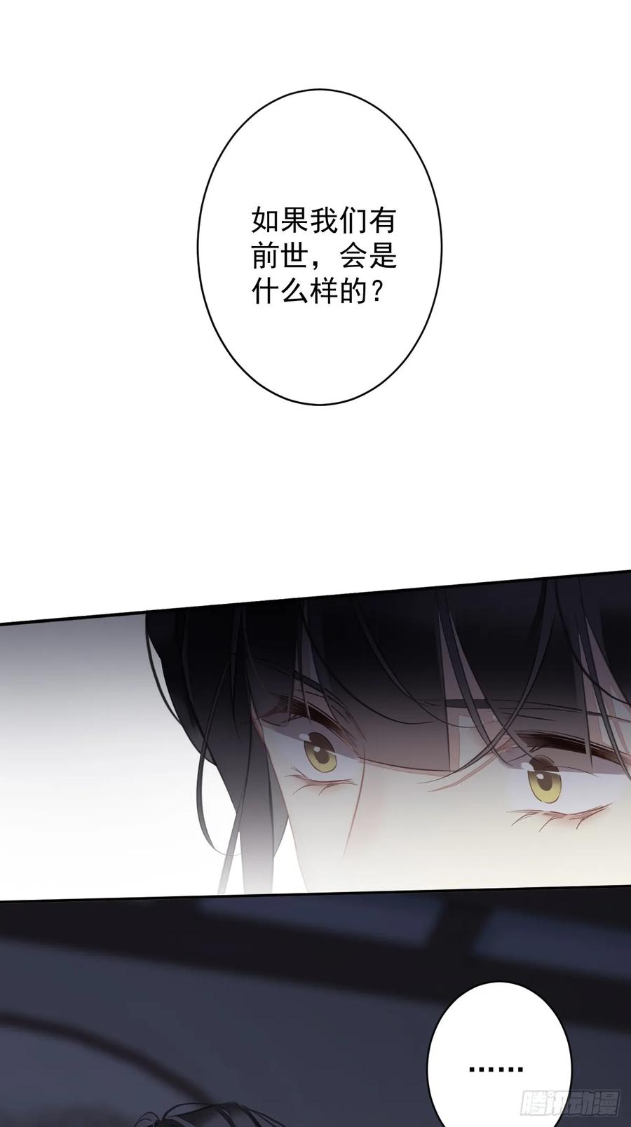 郡主不四嫁 142 约定 第2页