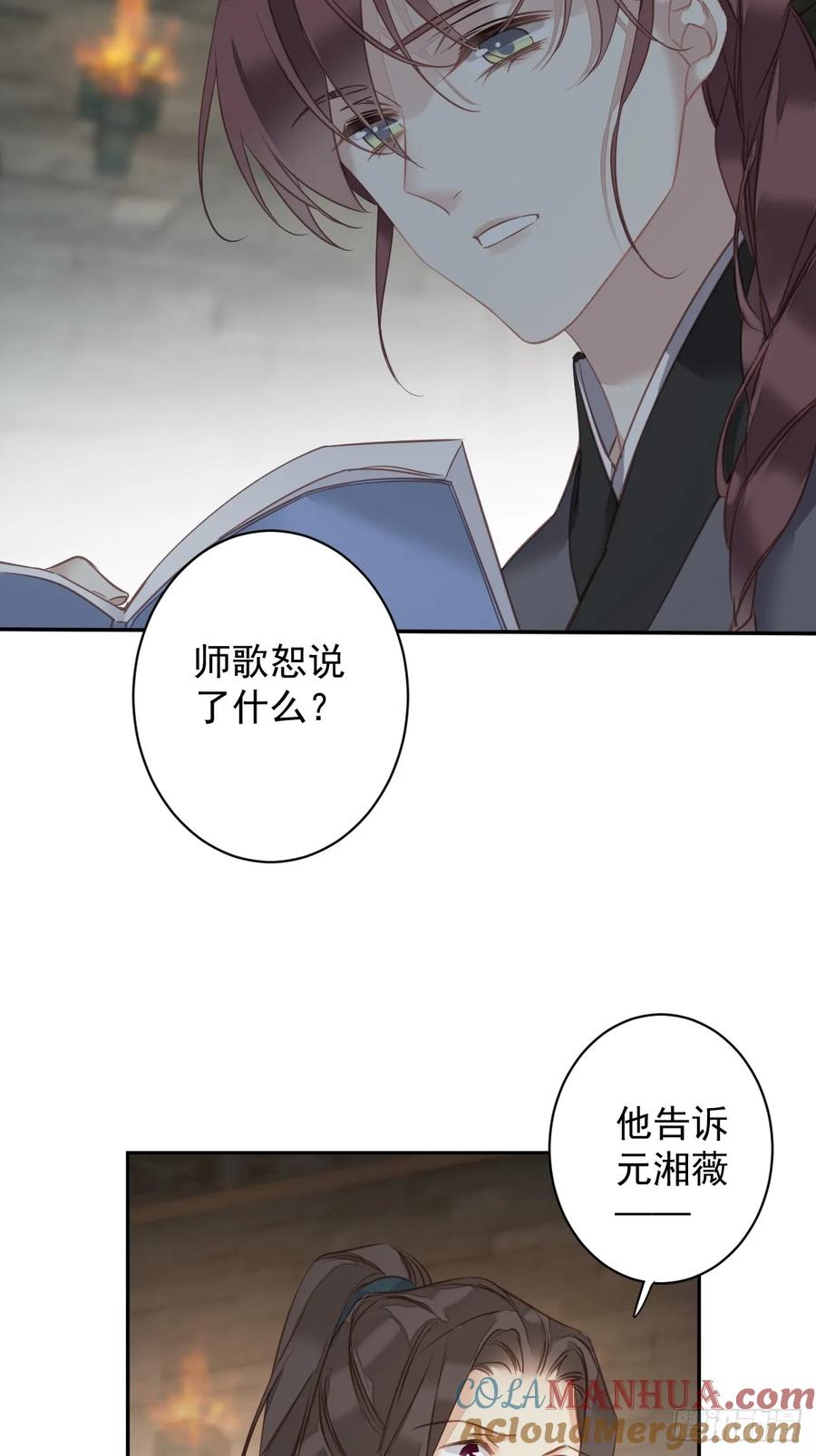 郡主不四嫁 142 约定 第27页