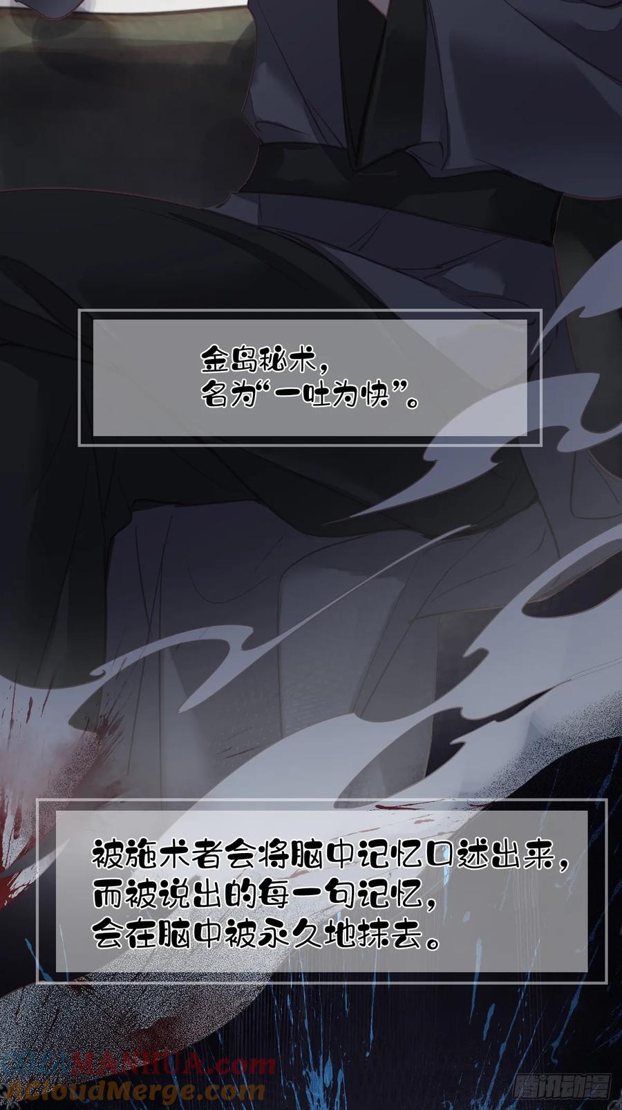 郡主不四嫁 142 约定 第23页