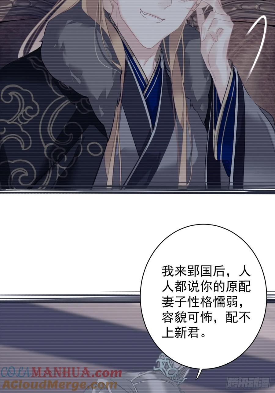 郡主不四嫁 143 约定？ 第17页