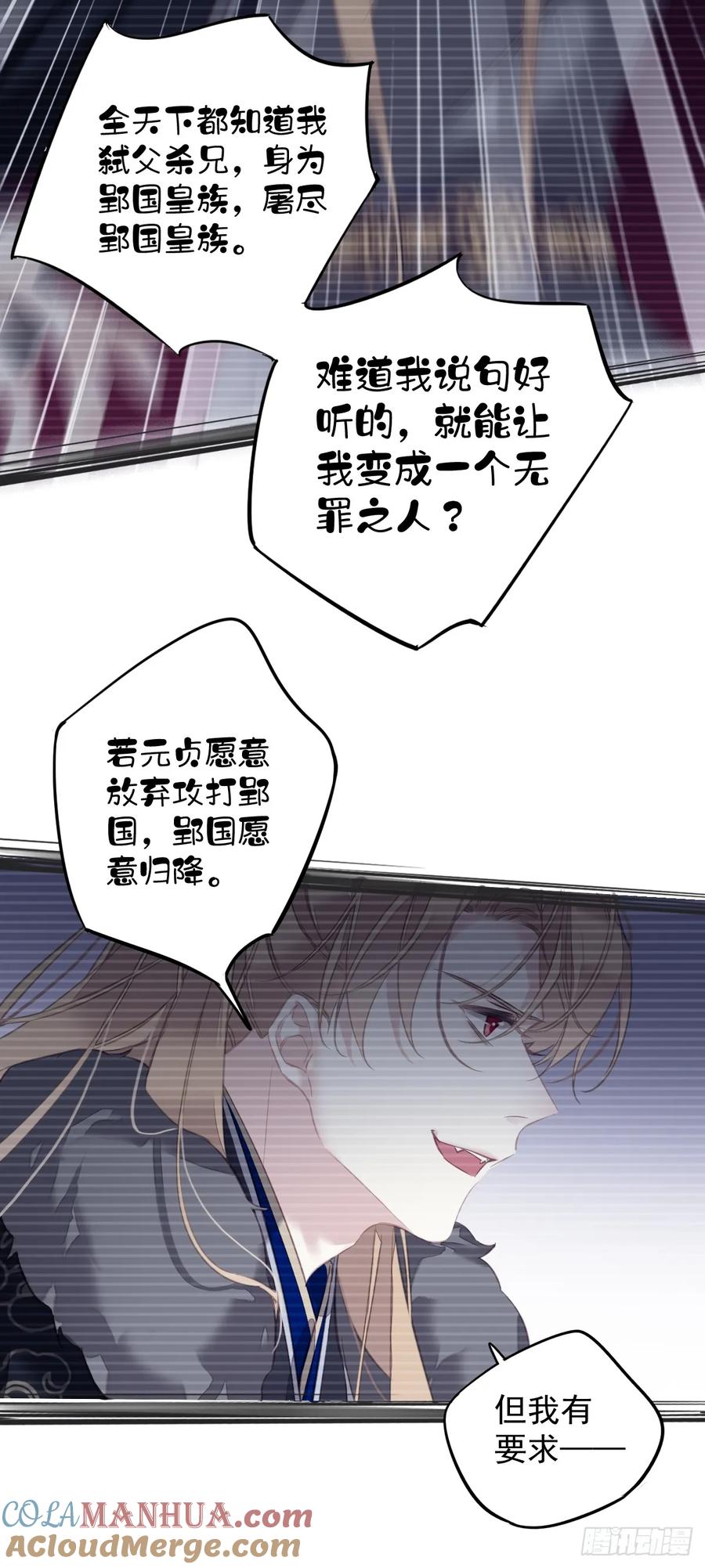 郡主不四嫁 143 约定？ 第5页