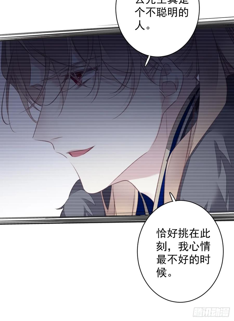 郡主不四嫁 143 约定？ 第26页