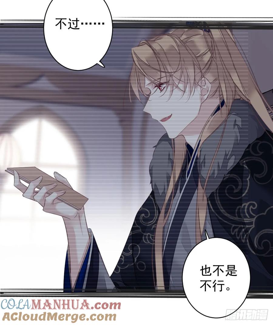 郡主不四嫁 143 约定？ 第11页