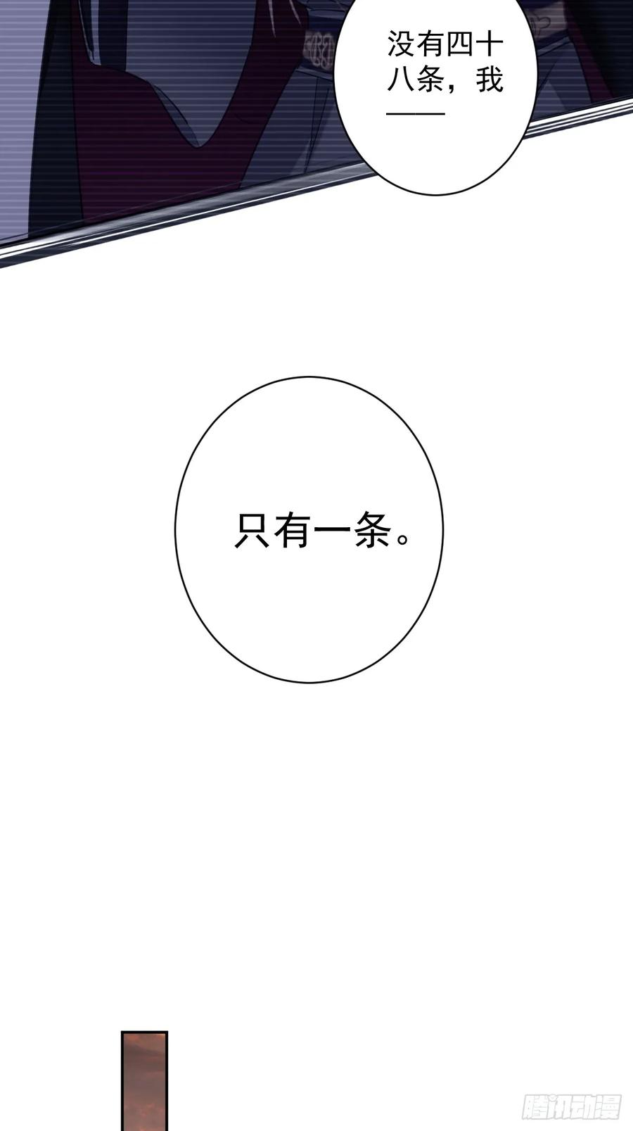 郡主不四嫁 143 约定？ 第28页