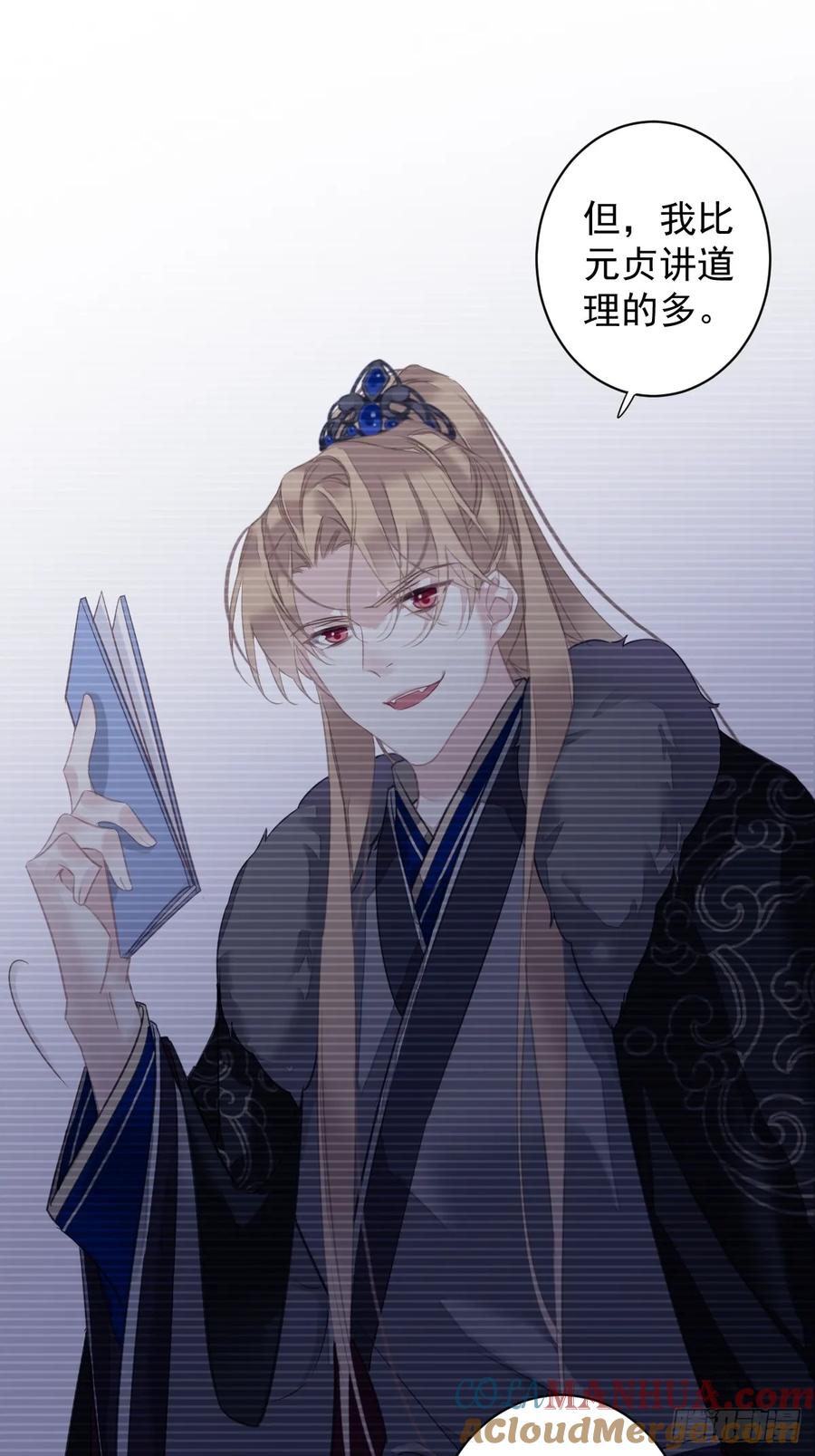 郡主不四嫁 143 约定？ 第27页