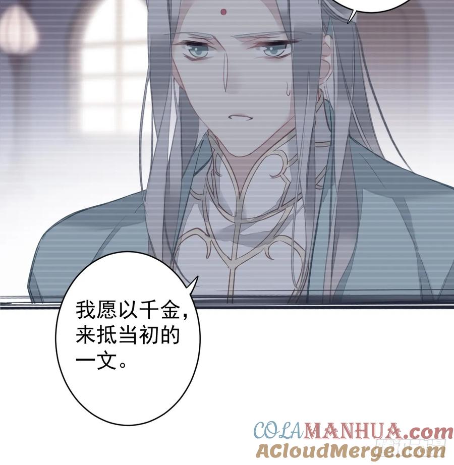 郡主不四嫁 143 约定？ 第21页