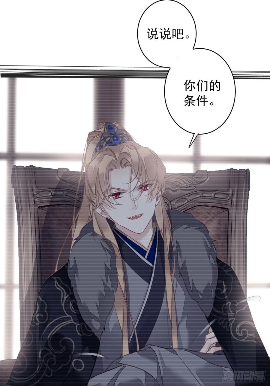 郡主不四嫁 143 约定？ 第8页