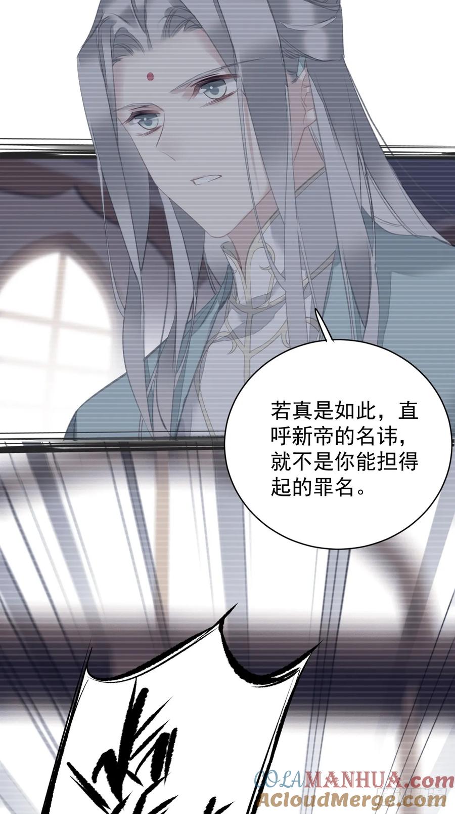 郡主不四嫁 143 约定？ 第3页