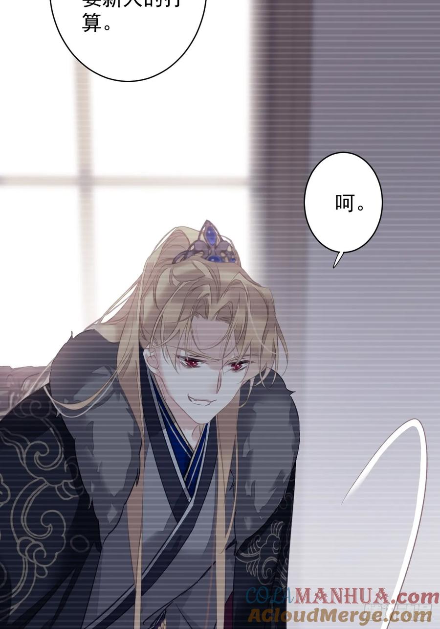 郡主不四嫁 143 约定？ 第19页