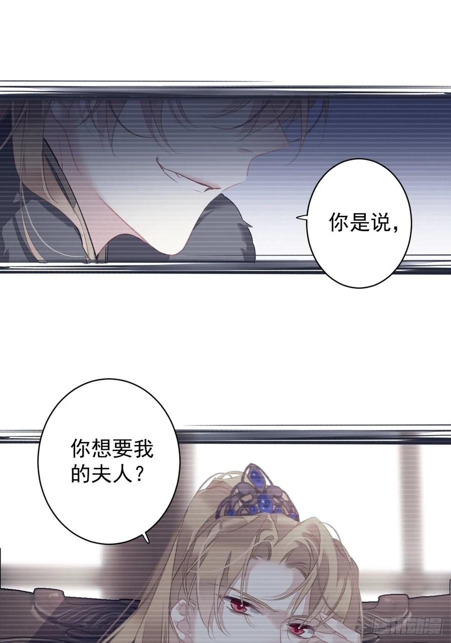 郡主不四嫁 143 约定？ 第16页