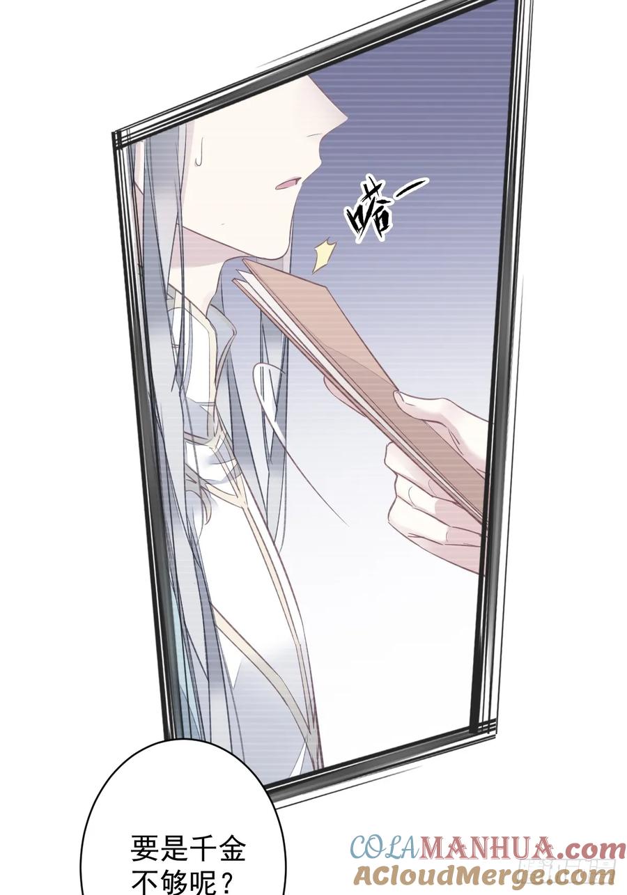 郡主不四嫁 143 约定？ 第23页