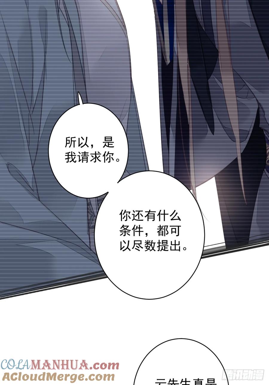 郡主不四嫁 143 约定？ 第25页