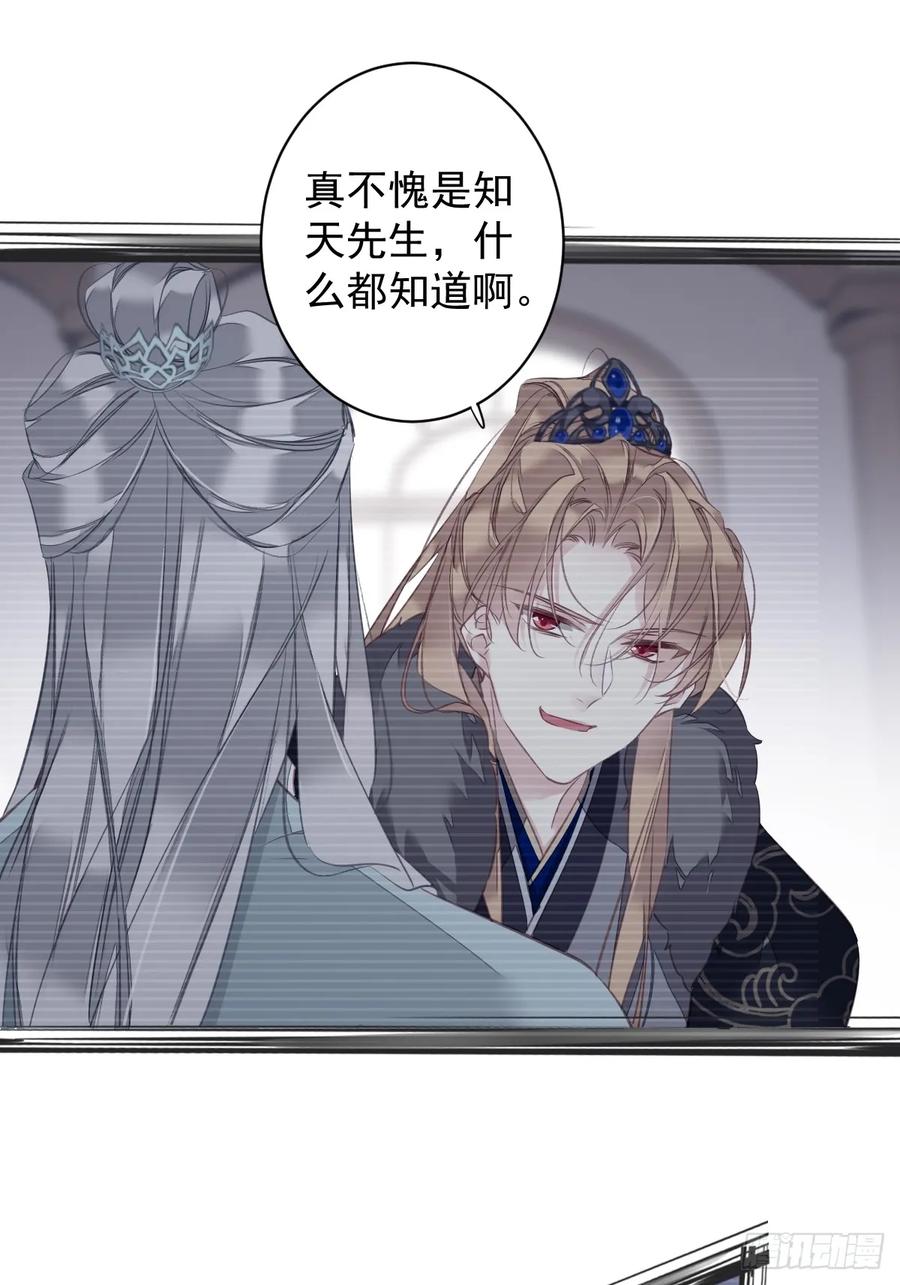 郡主不四嫁 143 约定？ 第22页